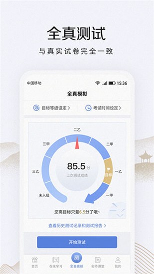 畅言普通话app v4.0.1018 最新版图1