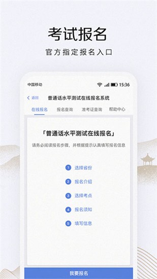 畅言普通话app v4.0.1018 最新版图4