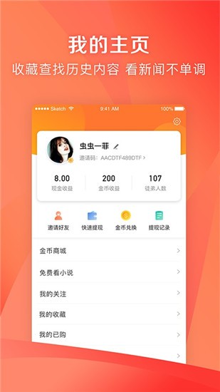 凤凰资讯app v7.13.0 安卓版图3