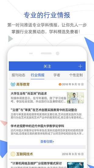 手机知网app v7.4.4 安卓版图5