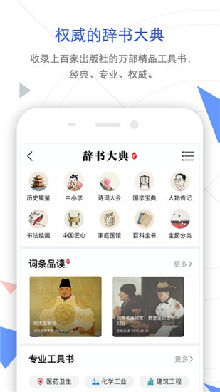 手机知网app v7.4.4 安卓版图2