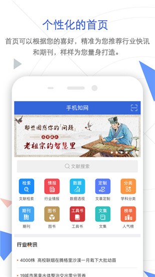 手机知网app v7.4.4 安卓版图3