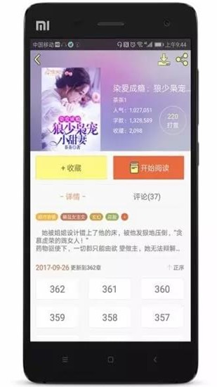 人人追书app v5.7.0 手机版图1