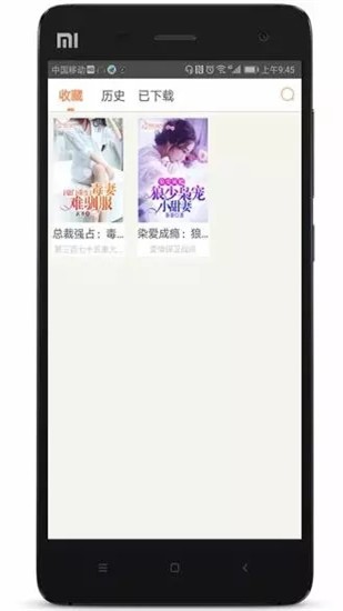 人人追书app v5.7.0 手机版图2