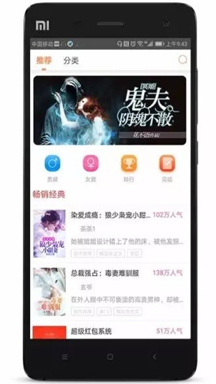 人人追书app v5.7.0 手机版图4