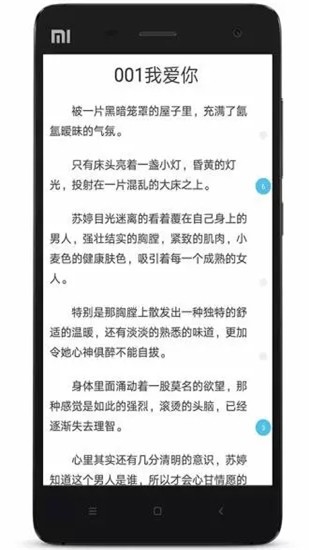 人人追书app v5.7.0 手机版图3