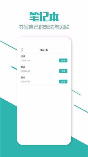 七年级下册英语 app  v3.1 人教版图2