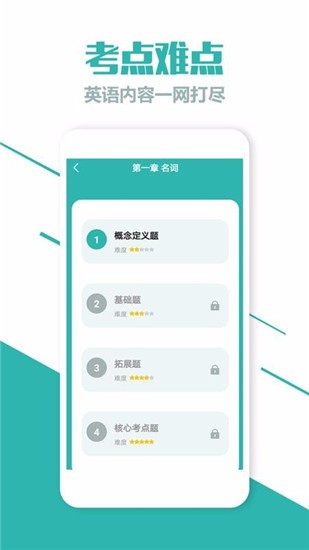 七年级下册英语 app  v3.1 人教版图3