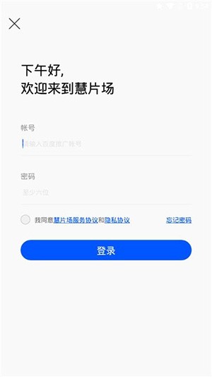 慧片场app v1.0.2 安卓版图1