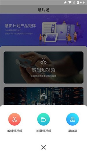 慧片场app v1.0.2 安卓版图3