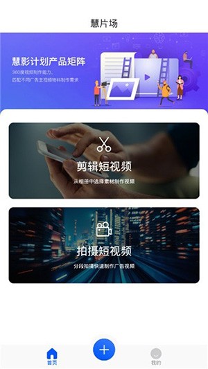 慧片场app v1.0.2 安卓版图4