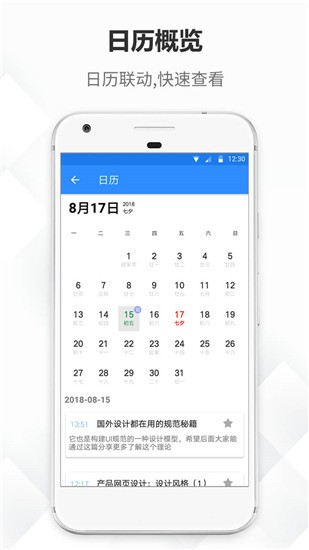 大象笔记app v3.1.9 安卓版图1