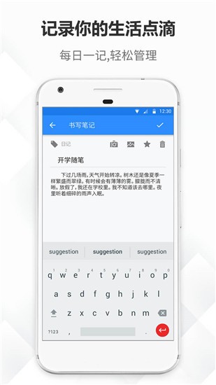 大象笔记app v3.1.9 安卓版图2