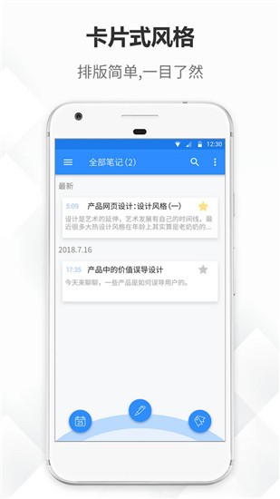 大象笔记app v3.1.9 安卓版图3