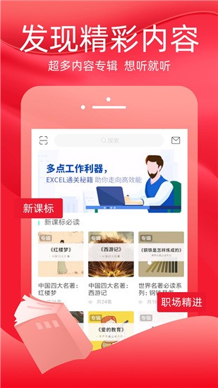 火把知识 v1.1.6 安卓版图5