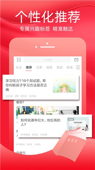 火把知识 v1.1.6 安卓版图1