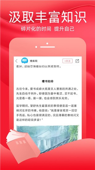 火把知识 v1.1.6 安卓版图2