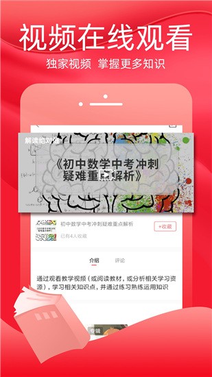 火把知识 v1.1.6 安卓版图4