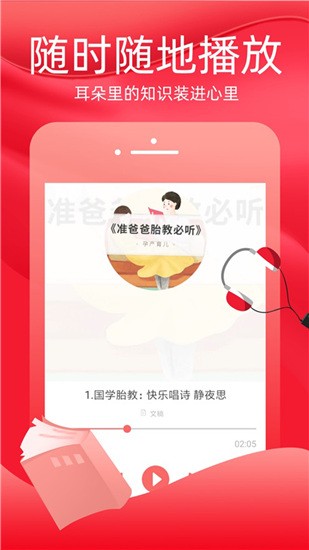 火把知识 v1.1.6 安卓版图3