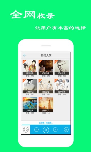 听书王app v1.5.9 免费版图3