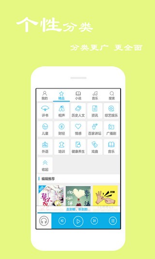 听书王app v1.5.9 免费版图2