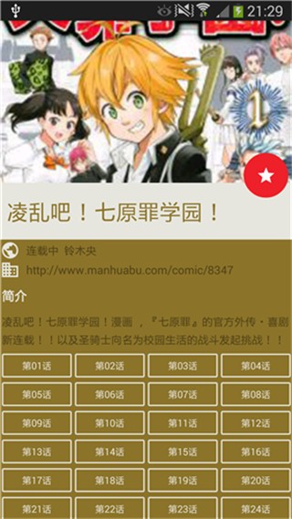 酷克漫画app v1.0.9.7 手机版图1