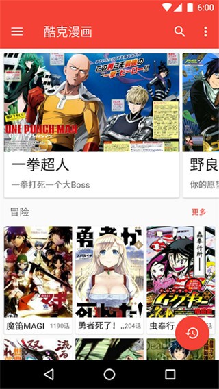 酷克漫画app v1.0.9.7 手机版图5