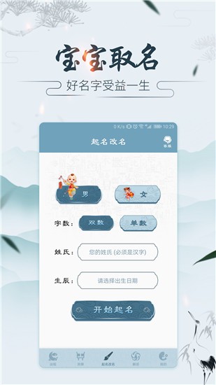 紫薇斗数 v4.9.5 安卓版图4