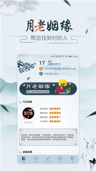 紫薇斗数 v4.9.5 安卓版图3