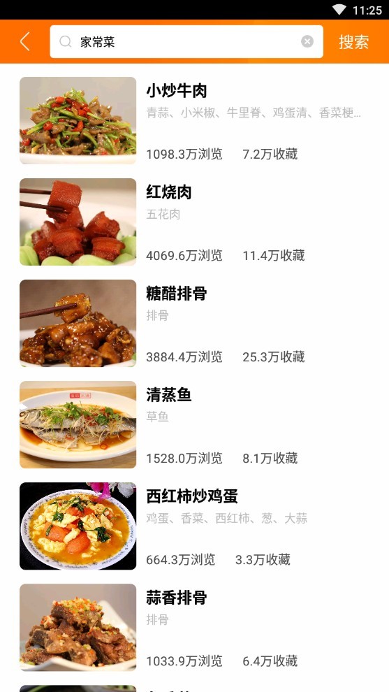 食谱大全app v4.7.0 安卓版图5