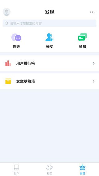 墨者写作app v4.6.1 官方版图1