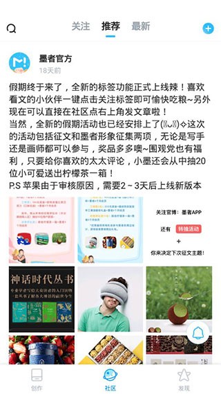 墨者写作app v4.6.1 官方版图2