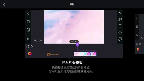 Film Makerapp v2.8.5.0 破解版图1