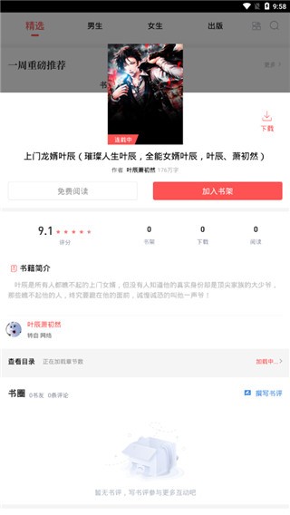 阅扑app v1.8.3 免费版图2