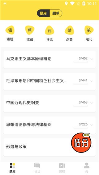 考研汇app v1.1.2 官方版图1