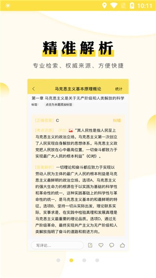 考研汇app v1.1.2 官方版图5