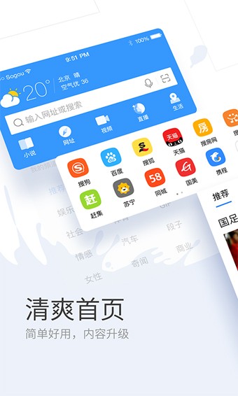 搜狗浏览器app v5.27.17 手机版图5
