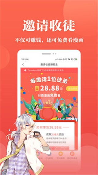 番茄漫画app v3.5.0 最新版图3