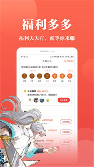 番茄漫画app v3.5.0 最新版图1