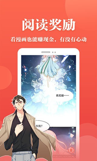 番茄漫画app v3.5.0 最新版图2