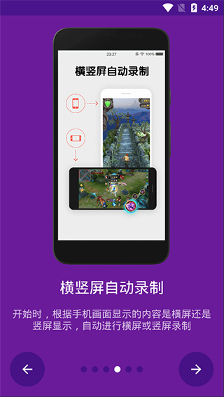 屏幕录制大师app v2.7.2 安卓版图3