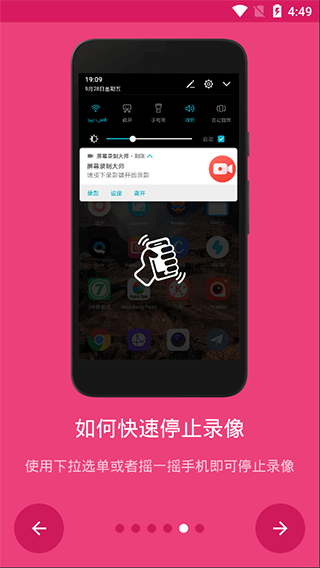 屏幕录制大师app v2.7.2 安卓版图2