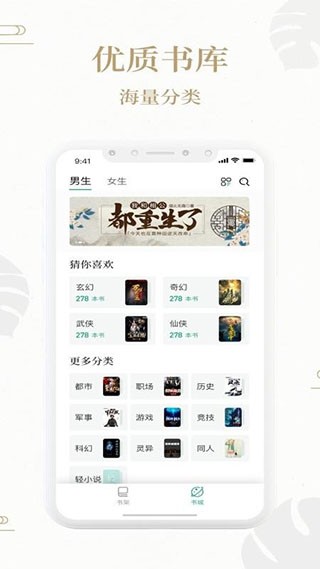 熊猫搜书app v1.0.3 无广告版图2