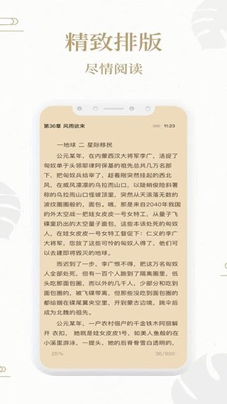 熊猫搜书app v1.0.3 无广告版图3