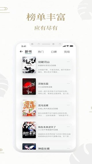 熊猫搜书app v1.0.3 无广告版图4