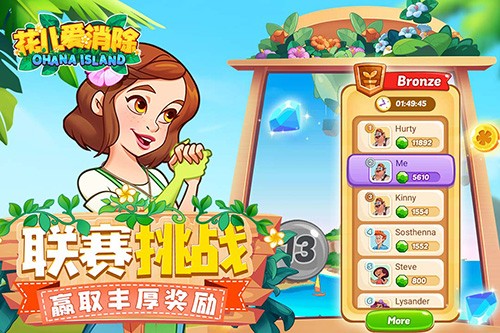 花儿爱消除 v1.1.2  无限金币版图3