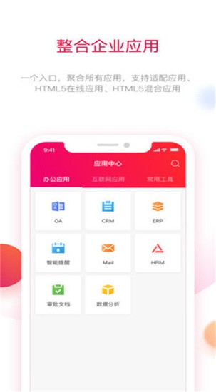 红芯app v1.2.15 官方版图4