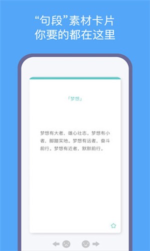 笔神作文app v6.33.2 安卓版图2