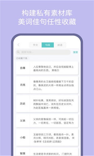 笔神作文app v6.33.2 安卓版图1