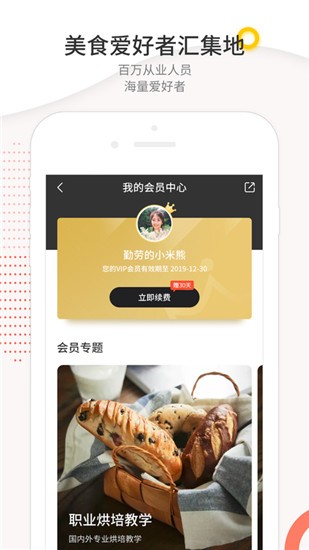 米熊app v2.4.0.1 破解版图2